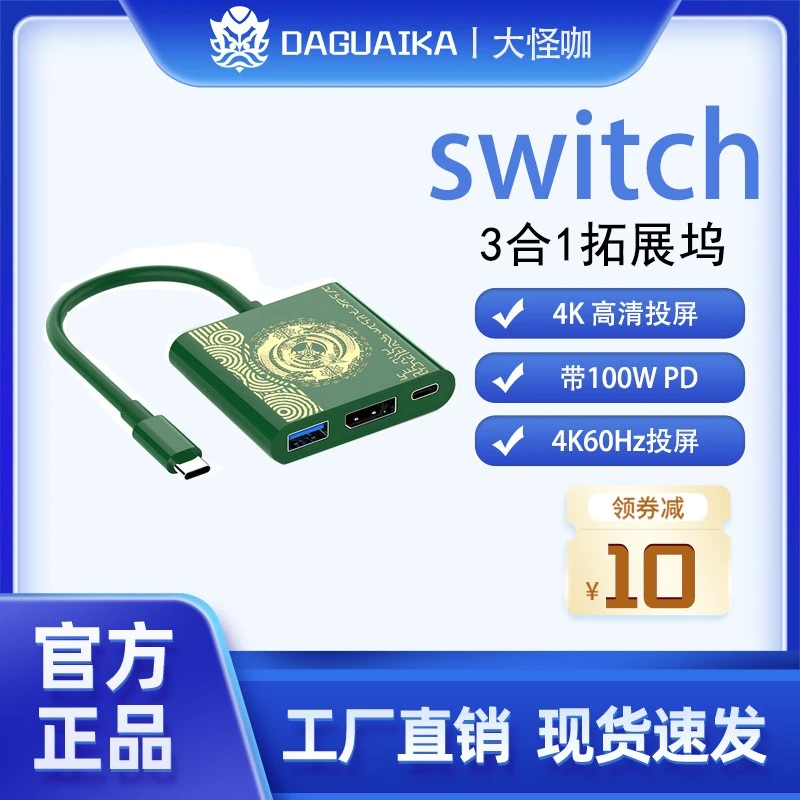 Switch投屏器兼容DP/HDMI多功能三合一便携拓展坞同步游戏现货
