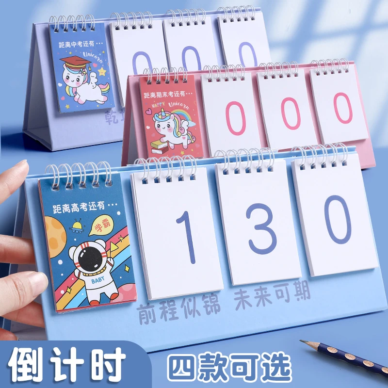 365天倒计时牌提醒牌日历桌摆件迷你治愈系台历高考台历中考解压