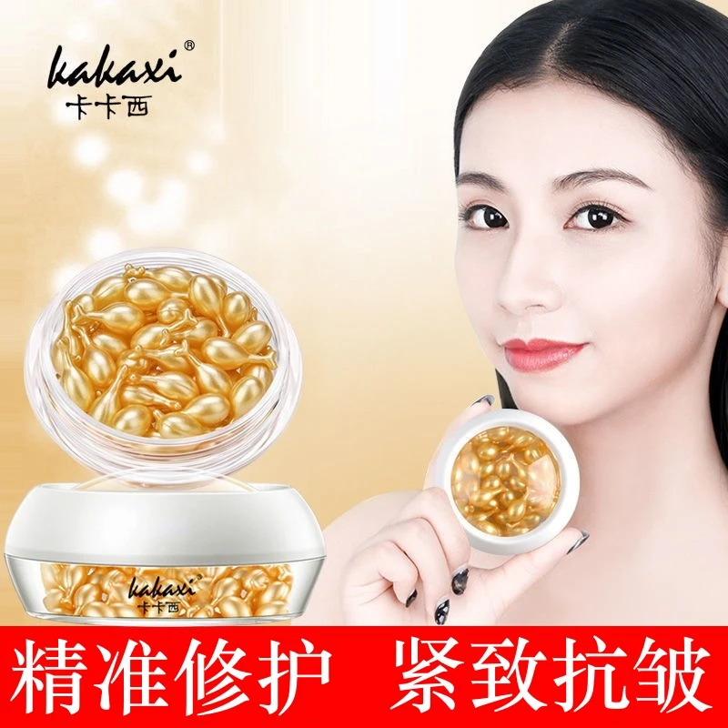 【粉丝福利】富勒烯胎盘素抗皱紧致补水保湿小鸡腿精华液面部护肤