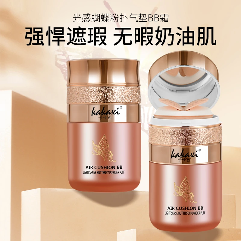 蝴蝶粉扑气垫bb霜保湿遮瑕改善肤色轻薄不脱妆不卡粉粉底液女