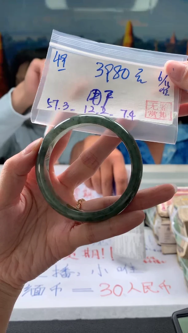 【闪购商品】翡翠手镯未镶嵌翡翠手镯 下单联系小耳机#49