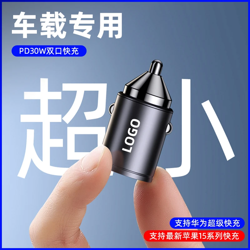 车载充电器手机超级快充头点烟器转换插头车充插座汽车用usb接口
