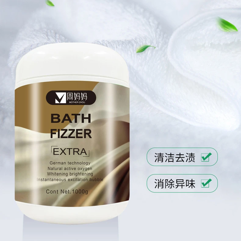 爆炸盐 去污渍强