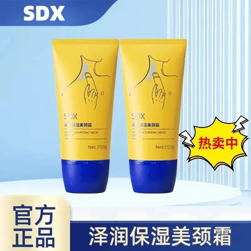 【官方正品】sdx颈霜紧致润泽保湿颈纹按摩仪美颈霜紧致清爽颈纹霜