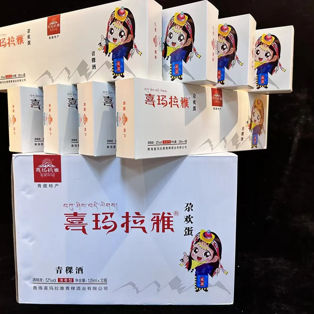 喜玛拉雅尕欢蛋口碑小酒52度一箱8盒32瓶装每盒4瓶每瓶125ML52度