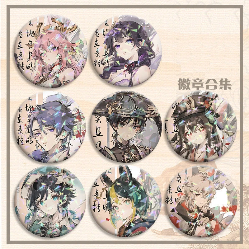 散兵温迪魈雷神神子钟离古风同人周边镭射碎玻璃马口铁吧唧徽章谷