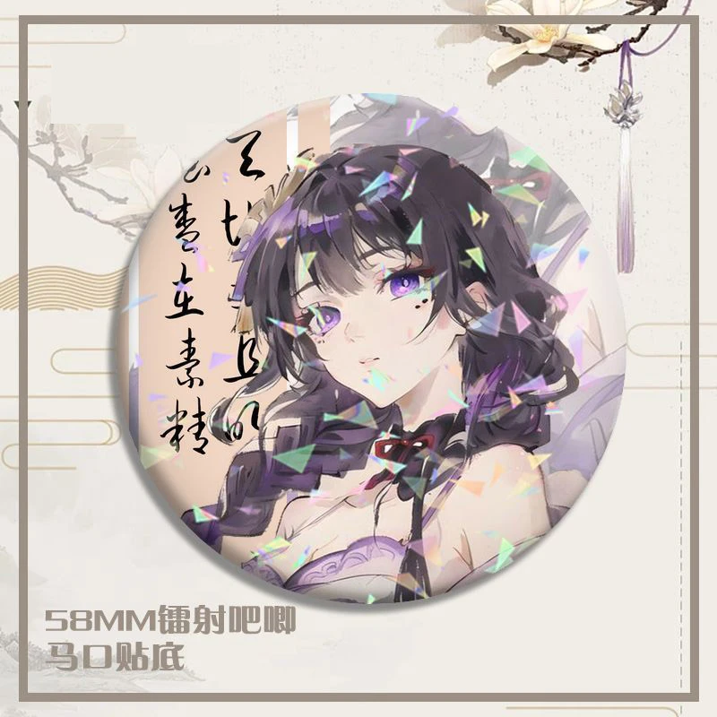 雷电将军散兵温迪魈神子古风同人周边镭射碎玻璃马口铁吧唧徽章谷