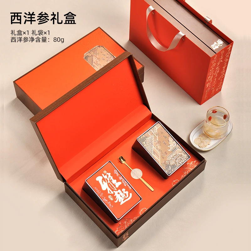 西洋参礼盒装人参切片中秋节礼物送礼品长辈父母营养品国庆节补品