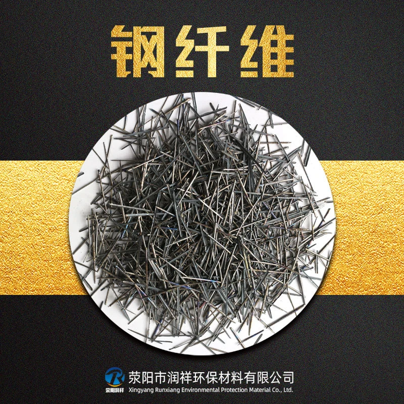 铣削型钢纤维 桥梁伸缩缝剪切型钢纤维 磨料