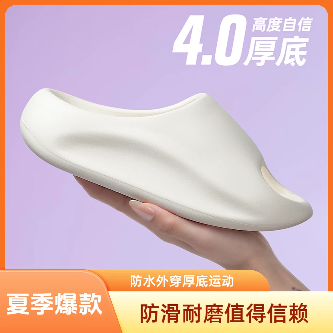 祥泰·易途运动拖鞋情侣夏季软底防水外穿网红防水外穿厚底浴室ins