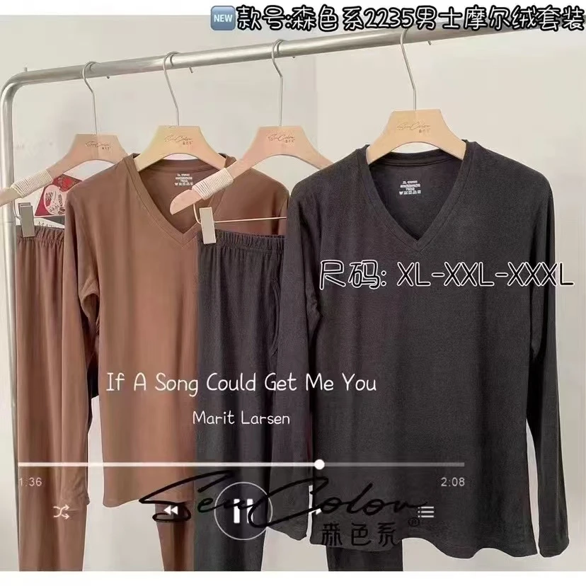 可爱推荐 2235男士摩尔绒保暖套装