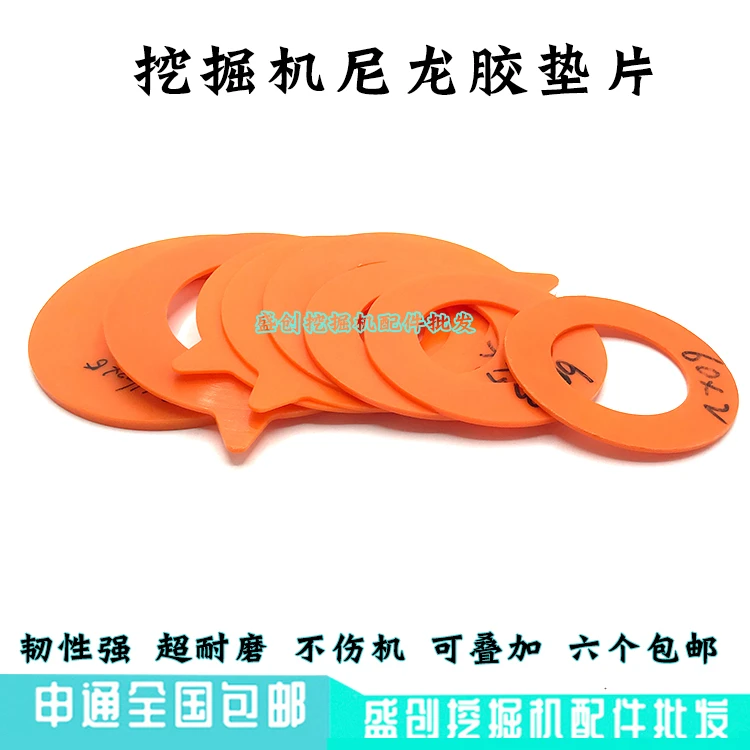 徐工挖掘机X55DA 85 150 215 265 370CA斗轴销子垫片树脂尼龙耐磨