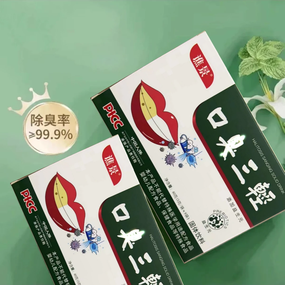 【新疆包邮】热卖 一味老方 吐气如兰[口气三轻]茶喝了都说好