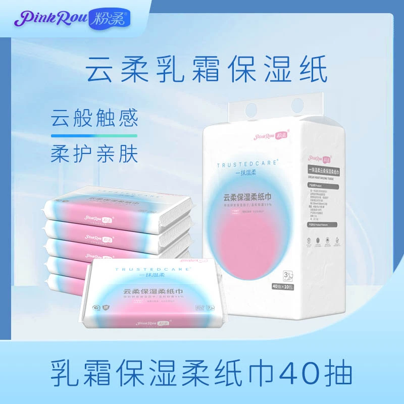 PinkRou/粉柔一抹温柔 木浆纤维40抽柔软细腻保湿乳霜柔纸巾