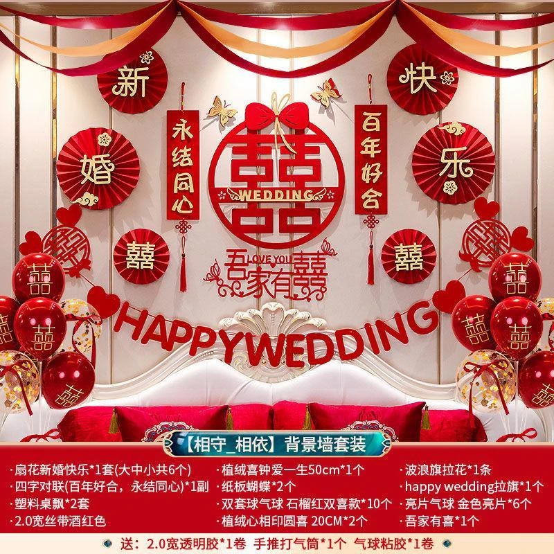 婚房布置套装男方女方新房床头背景墙拉花结婚装饰主卧室婚礼房间