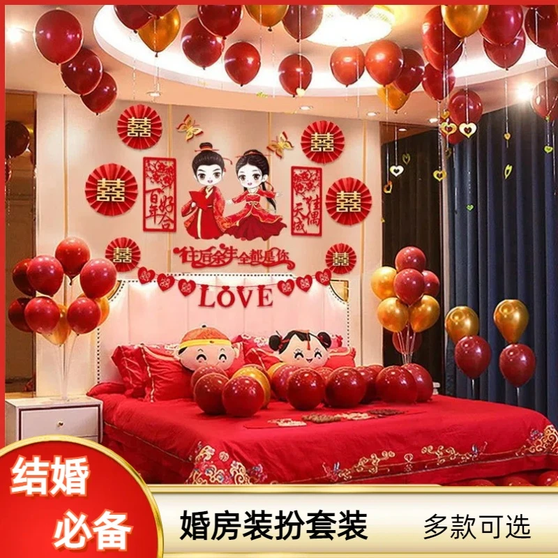 婚房布置装饰品套装结婚用品男方新房房间拉花婚庆卧室一整套女方