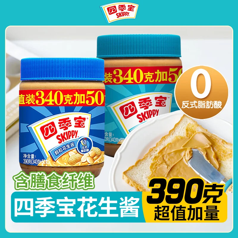 【390克加量款】四季宝颗粒花生酱健身三明治正品纯正好吃健康花生
