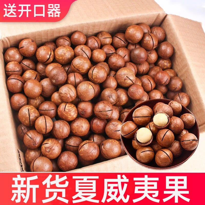 新货夏威夷果奶油味大颗粒500g1000g袋装坚果干果炒货送开口器14g