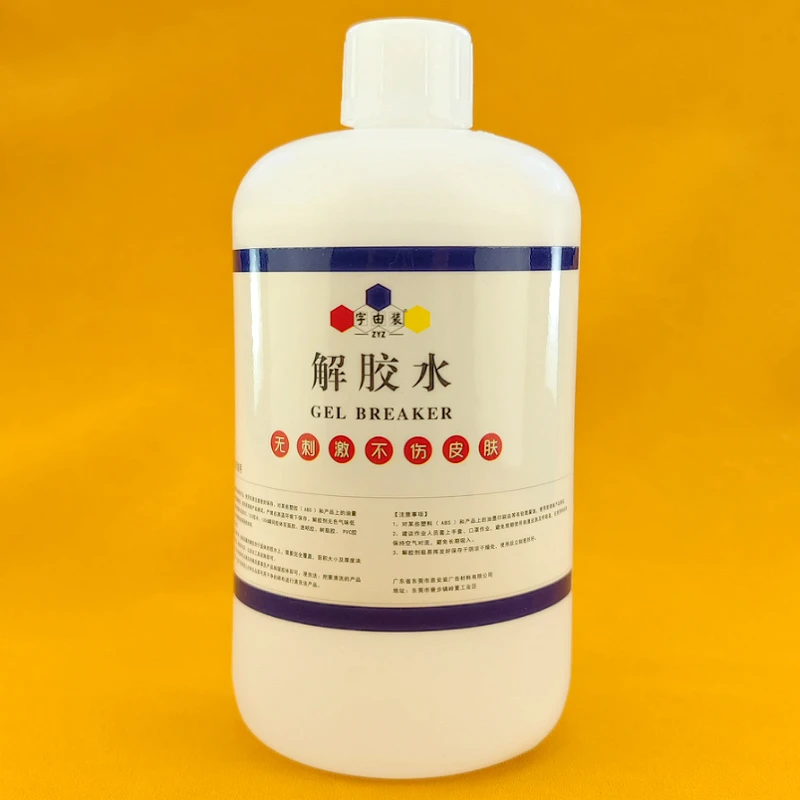 强力解胶剂解胶水专解广告安装胶拉丝免钉胶不干胶双面胶痕清除剂