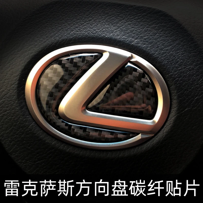 适用于雷克萨斯方向盘车标贴nx200300hes200rx300t改装饰碳纤贴