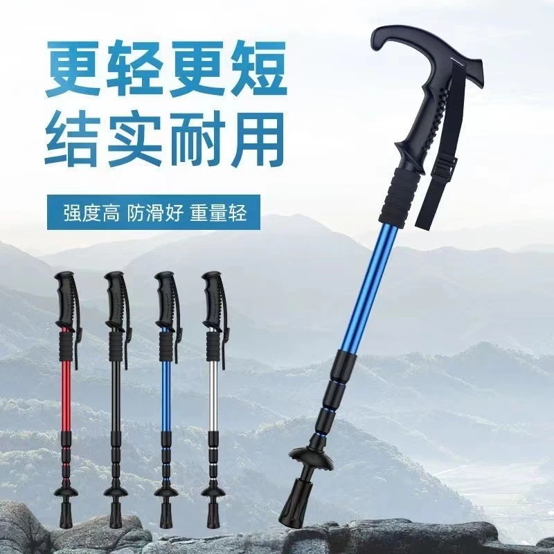 登山杖铝合金伸缩手杖户外徒步越野可调节轻便拐杖