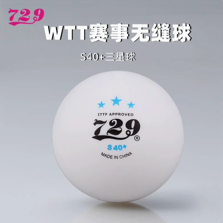 友谊729乒乓球三星级S40+赛事专用兵乓球无缝球新材料WTT版耐打弹