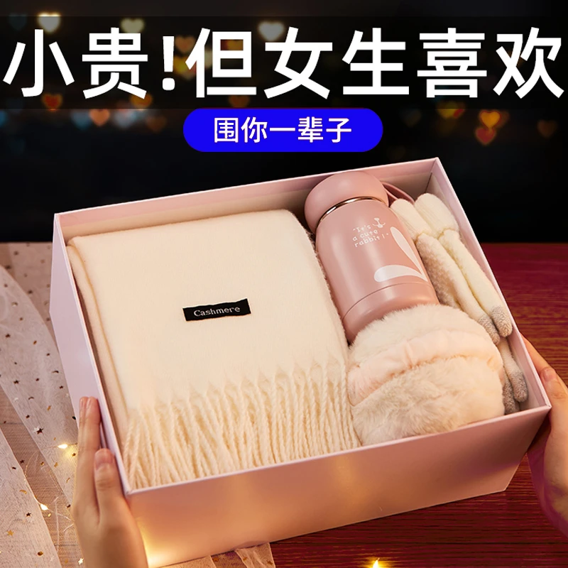 2024冬季送女朋友生日礼物实用礼物礼盒围脖围巾女生闺蜜妈妈老婆