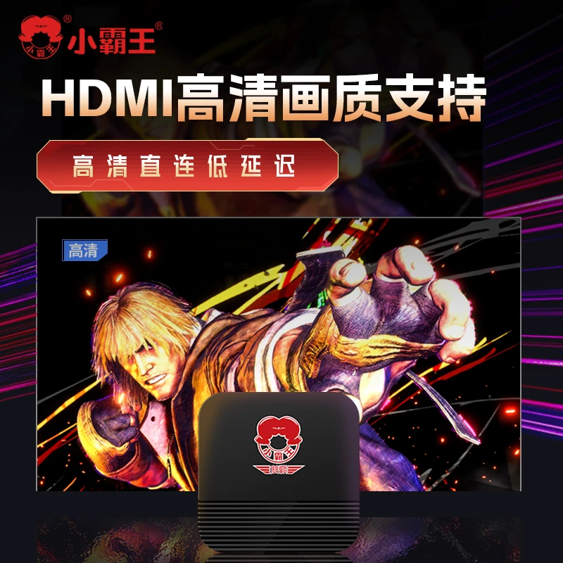 小霸王HD20家用游戏机4K高清经典街机双人无线摇杆手柄FC红白机