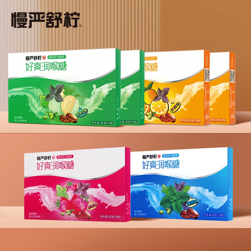 慢严舒柠好爽润喉糖6盒 护嗓