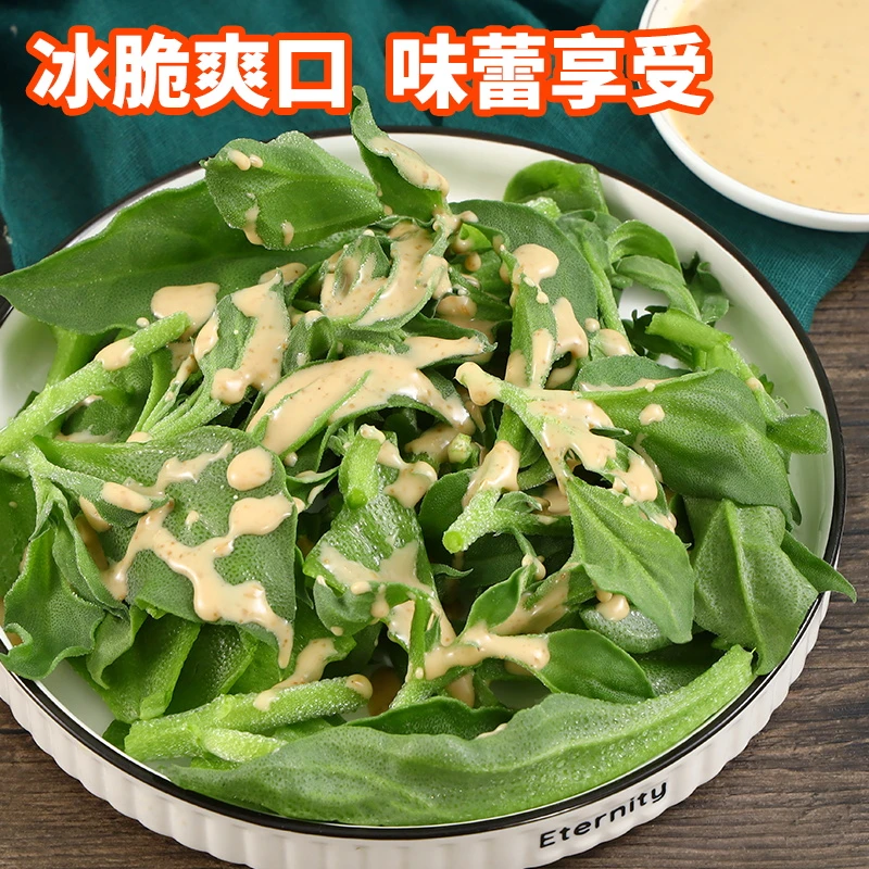 【顺丰包邮】新鲜现采冰草脆嫩多汁鲜美1-3斤叶菜火锅生吃沙拉凉拌
