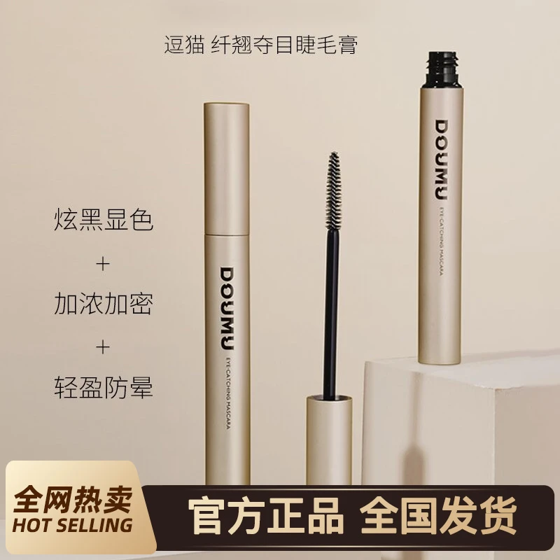 卷翘纤翘夺目睫毛膏