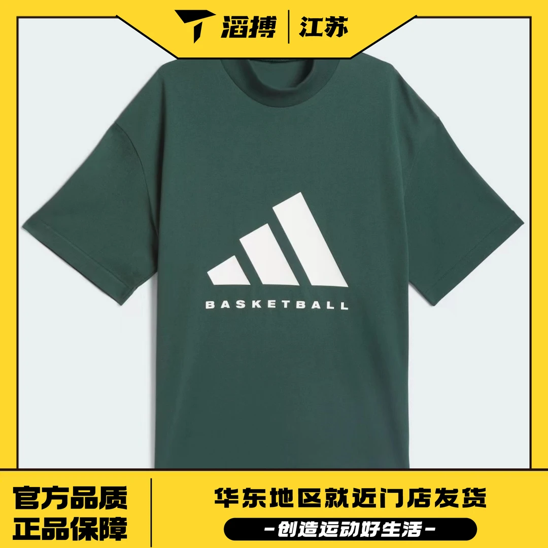 adidas/阿迪达斯THE 2024 Basket 潮流运动圆领短袖  IT4510