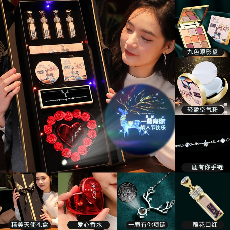 七夕情人节天使之翼彩妆礼盒送老婆女朋友老婆生日礼物浪漫惊喜女