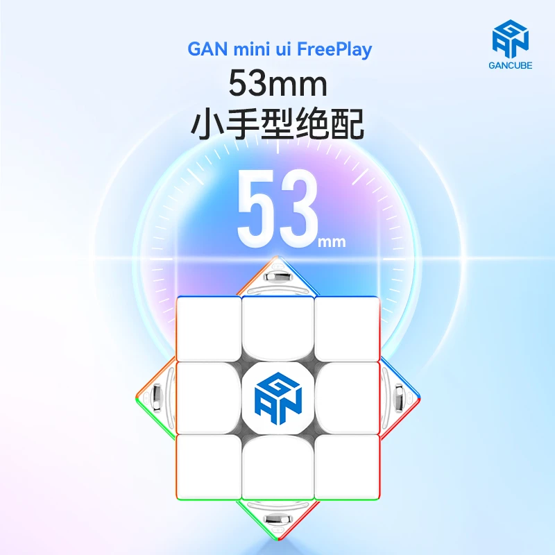 【智能魔方】GAN miniuiFP智能魔方磁力三阶专业比赛解压益智玩具