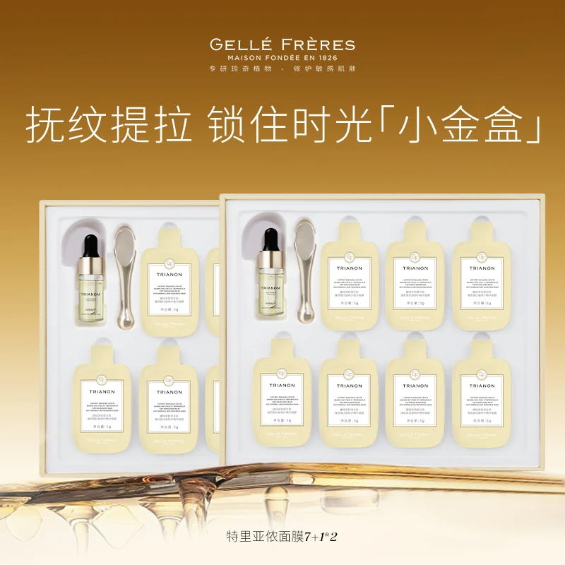 婕珞芙特里亚侬海茴香涂抹面膜 补水保湿多效修护旗舰店正品发货