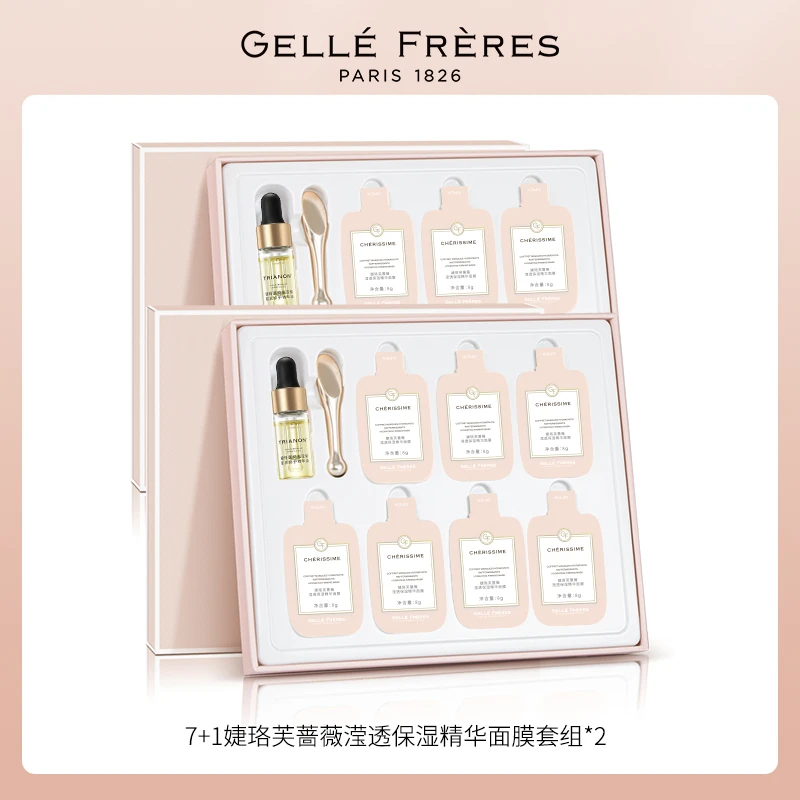 【旗舰店】婕珞芙蔷薇滢透保湿精华面膜套组7+1
