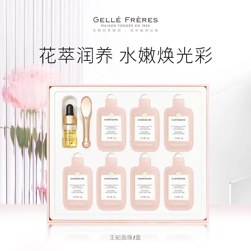婕珞芙蔷薇滢透保湿玫瑰精华涂抹面膜套组熬夜暗沉急救焕亮抗氧化