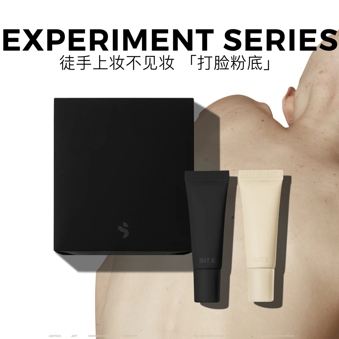 SIT.E先锋系列 双头打脸粉底液遮瑕养肤 随行装