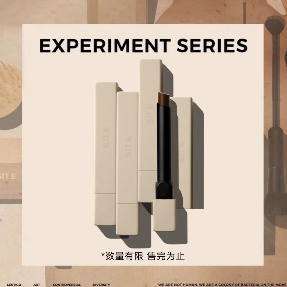 【特价】SIT.E先锋系列柔雾唇膏-新色系列