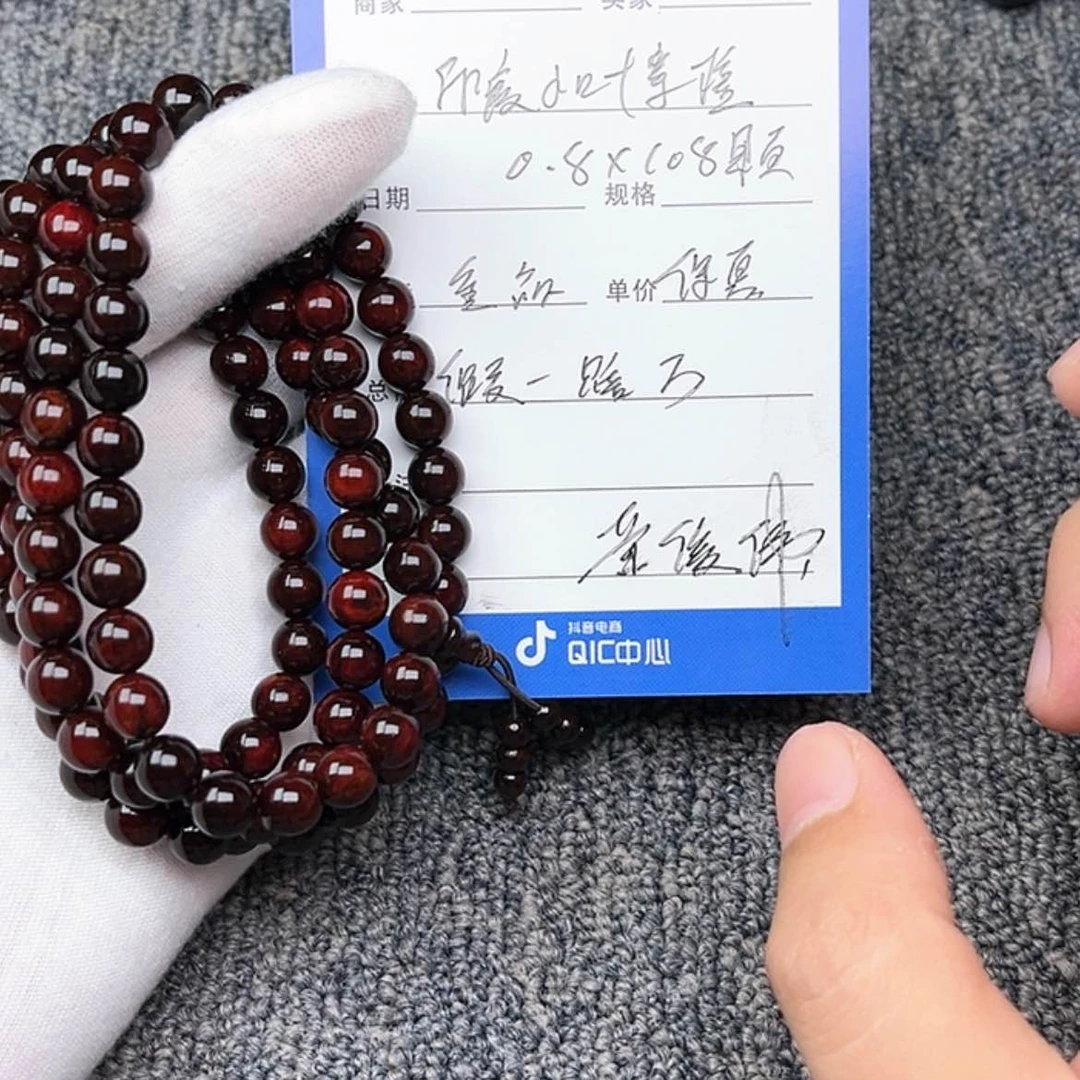【闪购商品】小叶紫檀小叶紫檀0.8/108颗