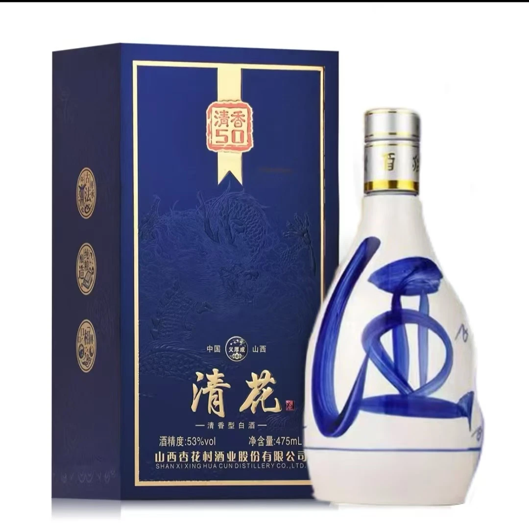 义厚成清花50 杏花村酒业股份出品 纯粮固态发酵