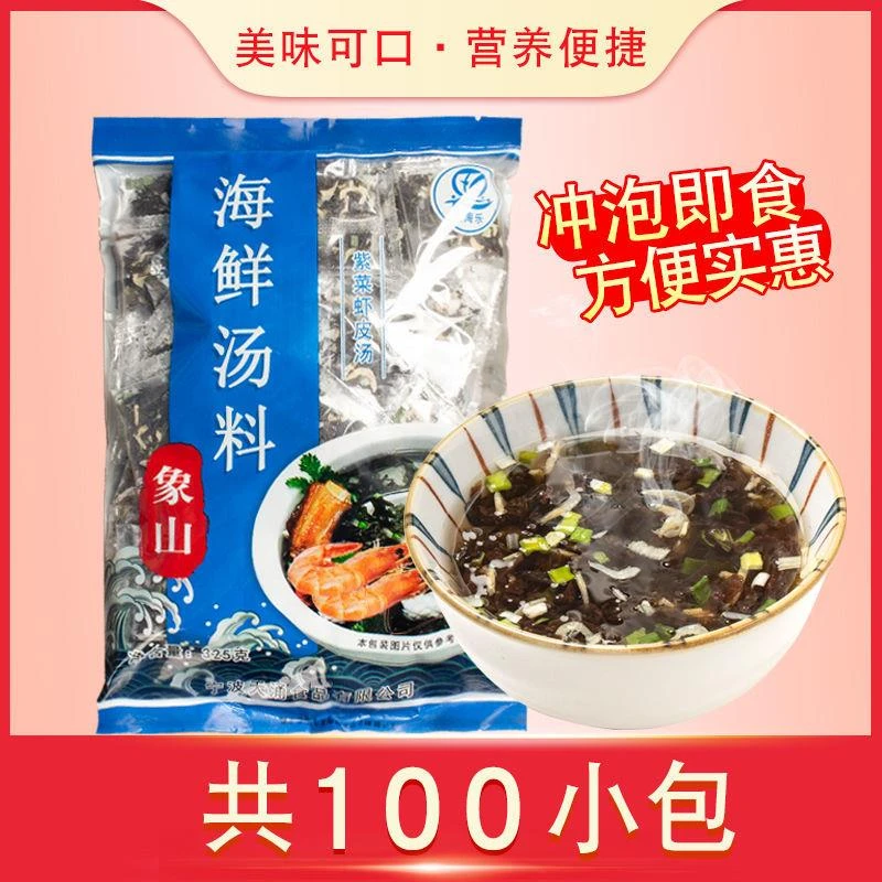 紫菜汤冲泡馄饨调料包小包袋装象山海鲜速食汤虾米干货原味3.2g