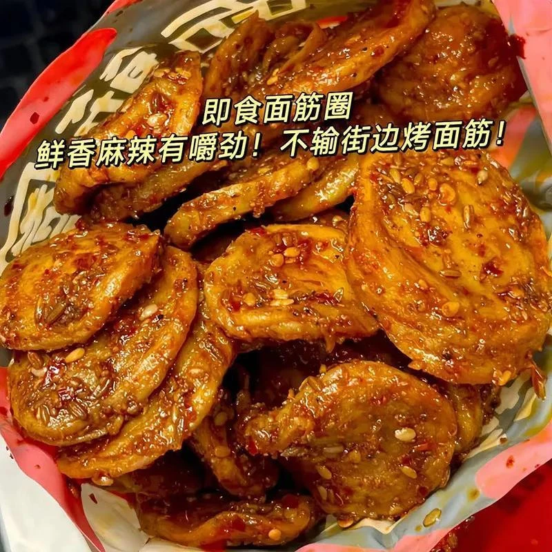 陕西手工面筋圈零食小吃网红辣条童年的味道手工好吃嚼劲麻辣鲜香