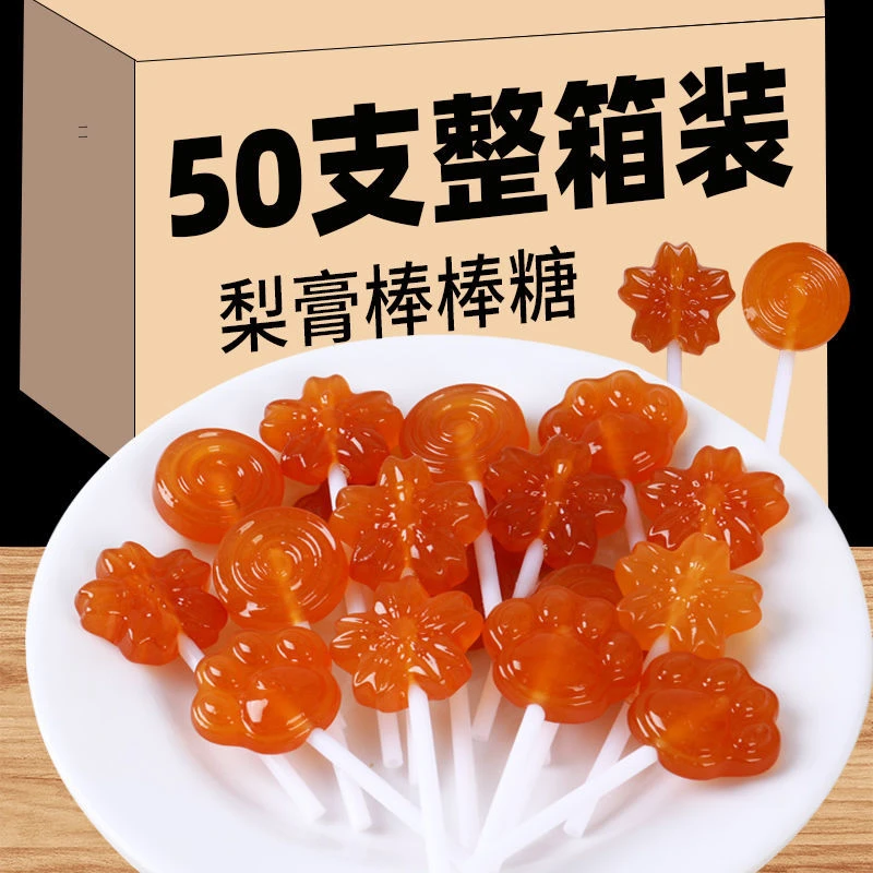 秋梨膏棒棒糖果纯手工0添加儿童润喉糖宝宝儿童网红糖果