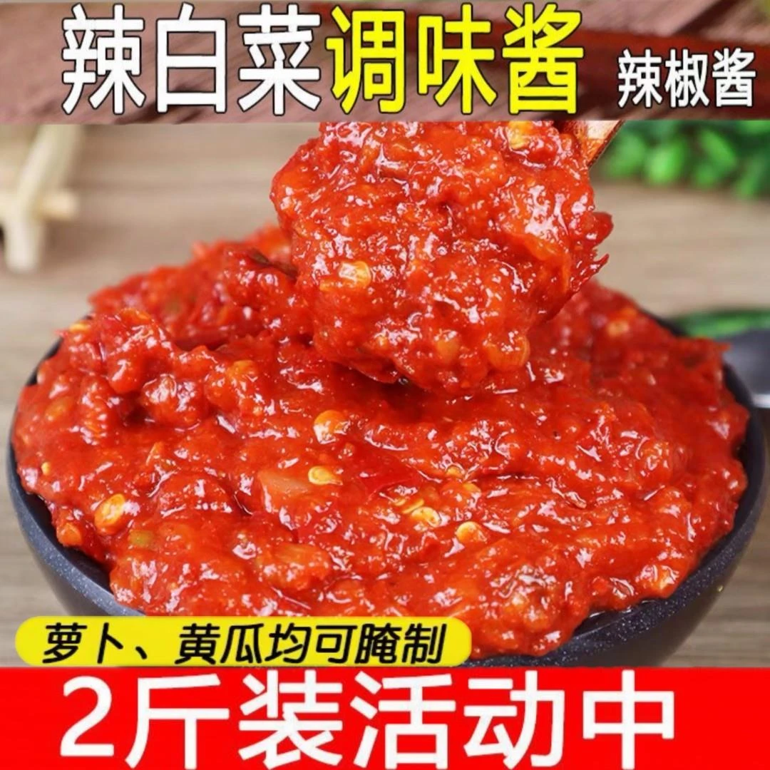 辣白菜调料酱400g自制朝鲜族泡菜辣白菜酱韩式拌饭酱调味料辣椒酱