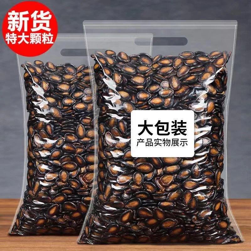 西瓜子新货话梅味五香味大颗粒黑西瓜子坚果炒货休闲零食西瓜籽