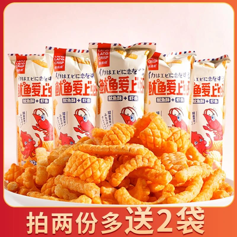 鱿鱼爱上虾条好吃零食推荐香脆袋追剧美食零食小吃休闲食品30g/袋