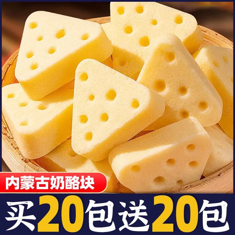 (特惠40包]内蒙古三角奶酪鲜牛奶特产酸奶酪棒解馋零食5包批发