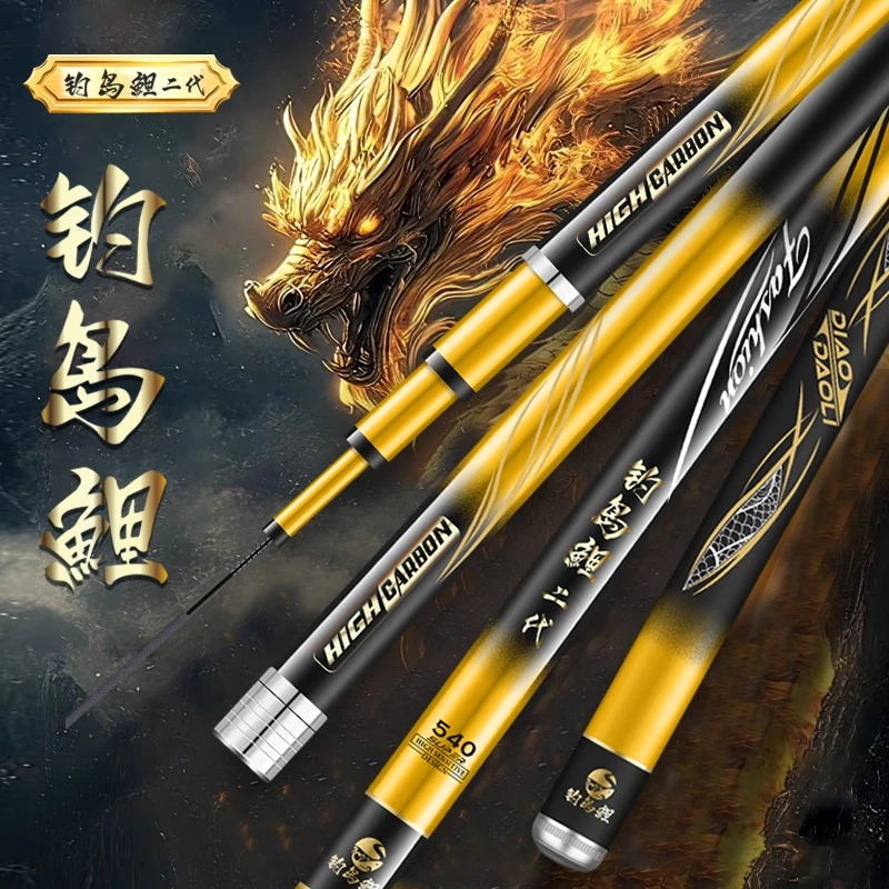 钓岛鲤品牌钓鱼竿手竿超轻超硬大物竿