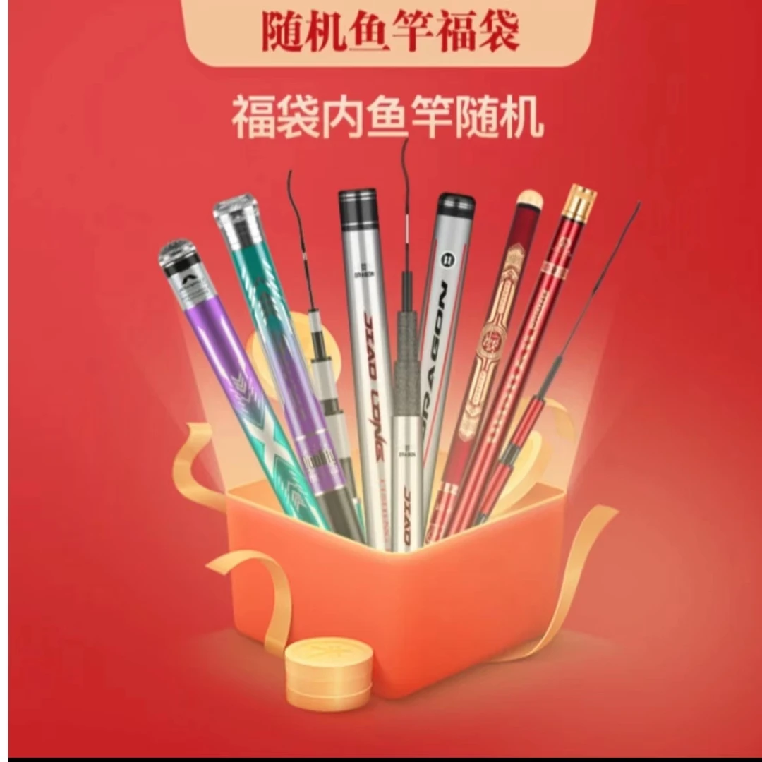 任意鱼竿随机发台钓竿